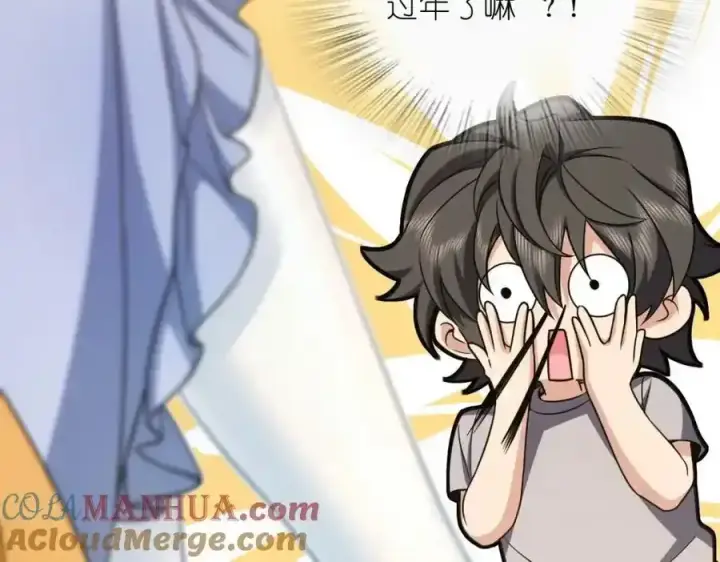 漫画《我家老婆来自一千年前》238第129张图