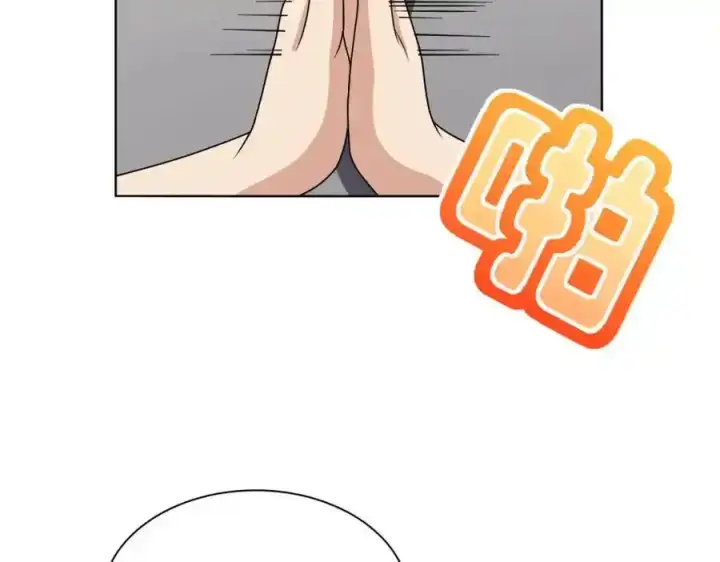 漫画《我家老婆来自一千年前》238第159张图