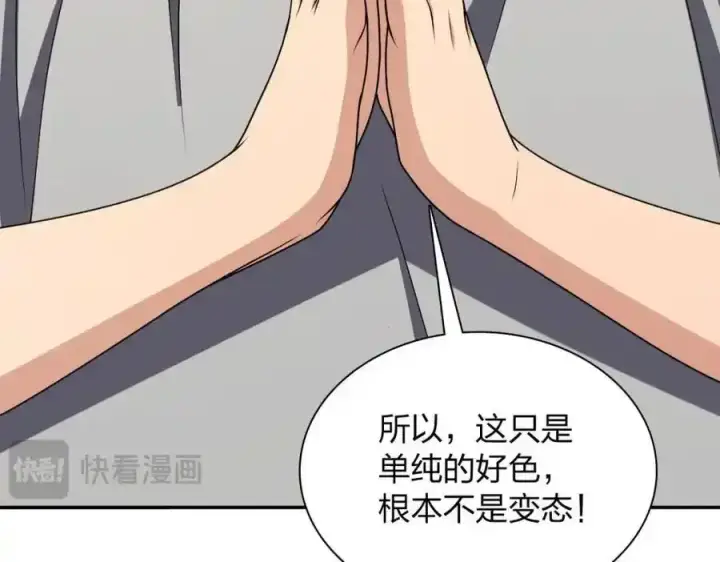 漫画《我家老婆来自一千年前》238第164张图