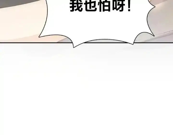 漫画《我家老婆来自一千年前》238第23张图
