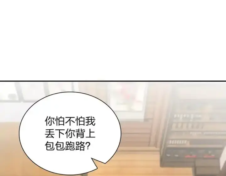 漫画《我家老婆来自一千年前》238第3张图