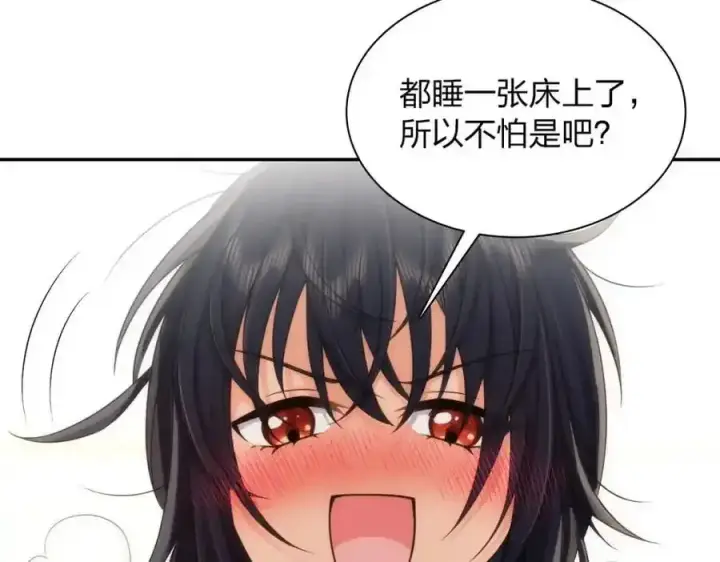 漫画《我家老婆来自一千年前》238第32张图
