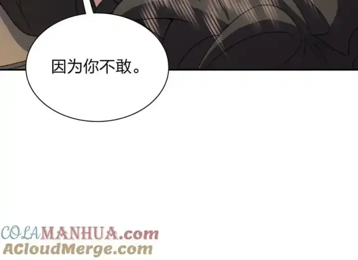 漫画《我家老婆来自一千年前》238第37张图