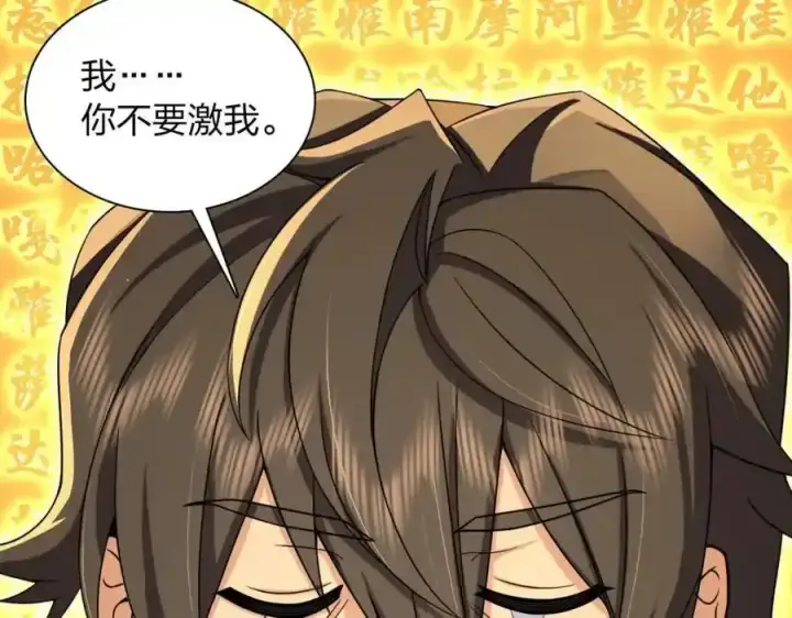 漫画《我家老婆来自一千年前》238第44张图