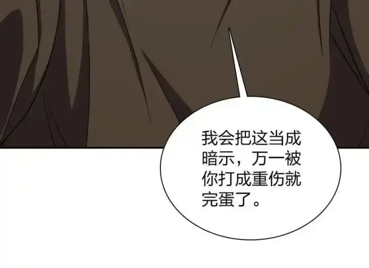 漫画《我家老婆来自一千年前》238第46张图