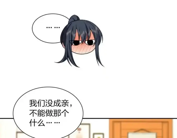 漫画《我家老婆来自一千年前》238第47张图