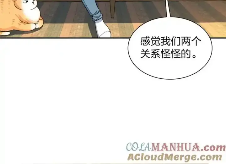漫画《我家老婆来自一千年前》238第49张图