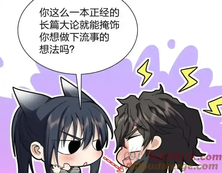 漫画《我家老婆来自一千年前》238第53张图