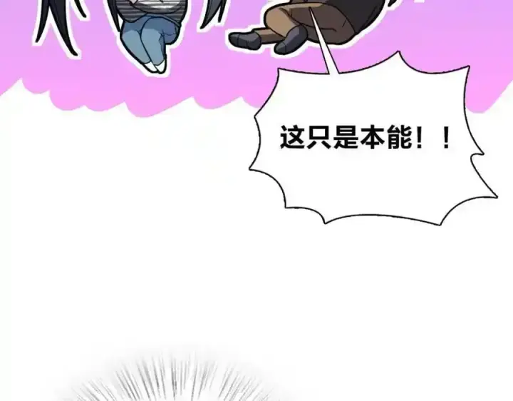 漫画《我家老婆来自一千年前》238第54张图