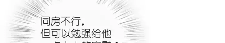漫画《我家老婆来自一千年前》238第55张图