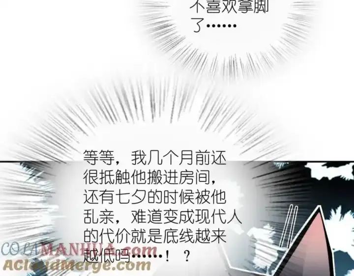 漫画《我家老婆来自一千年前》238第57张图