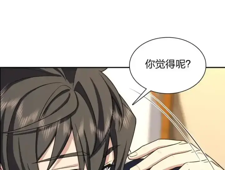 漫画《我家老婆来自一千年前》238第6张图