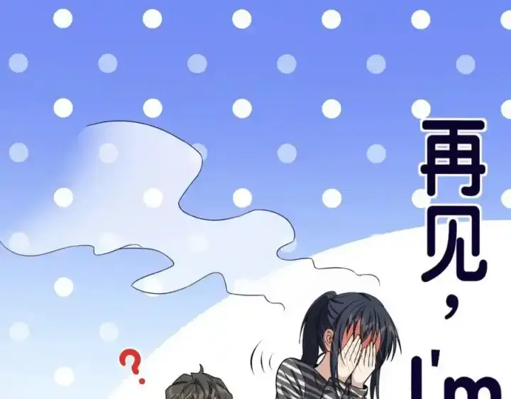漫画《我家老婆来自一千年前》238第60张图