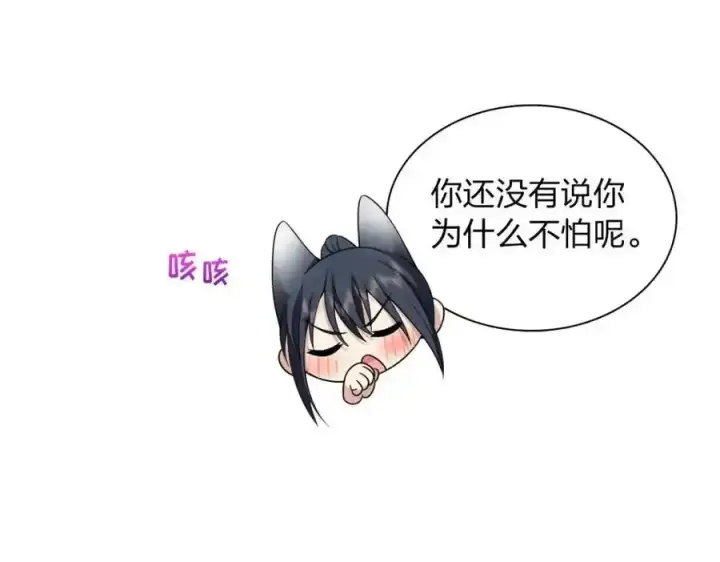 漫画《我家老婆来自一千年前》238第63张图