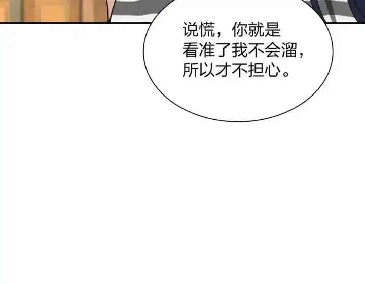 漫画《我家老婆来自一千年前》238第71张图