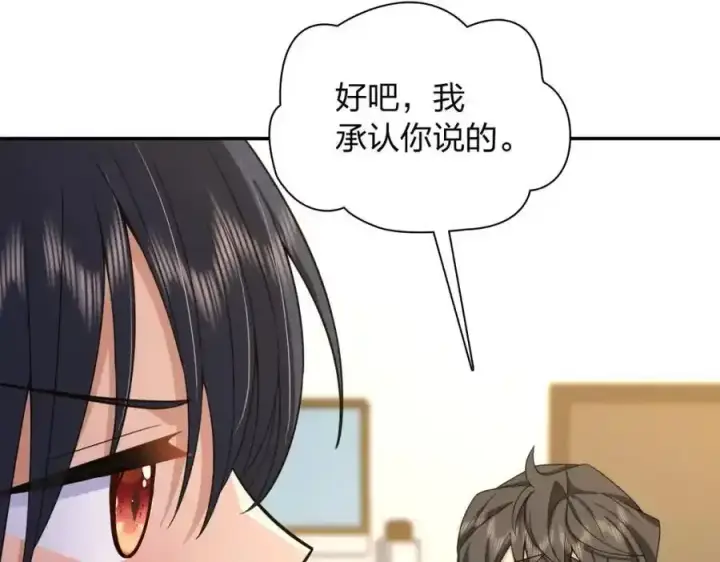 漫画《我家老婆来自一千年前》238第72张图