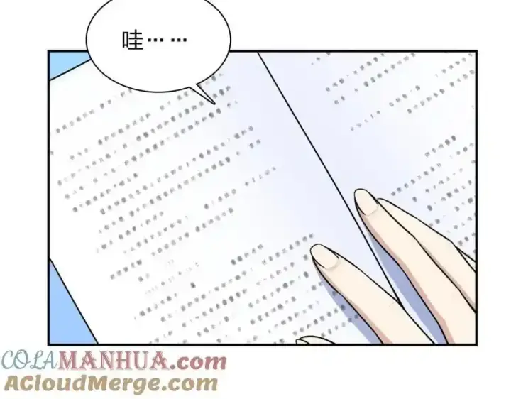 漫画《我家老婆来自一千年前》238第81张图