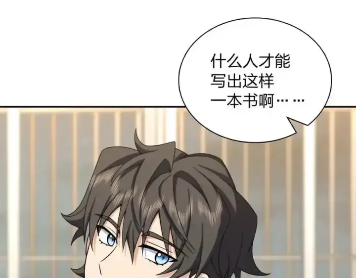 漫画《我家老婆来自一千年前》238第83张图