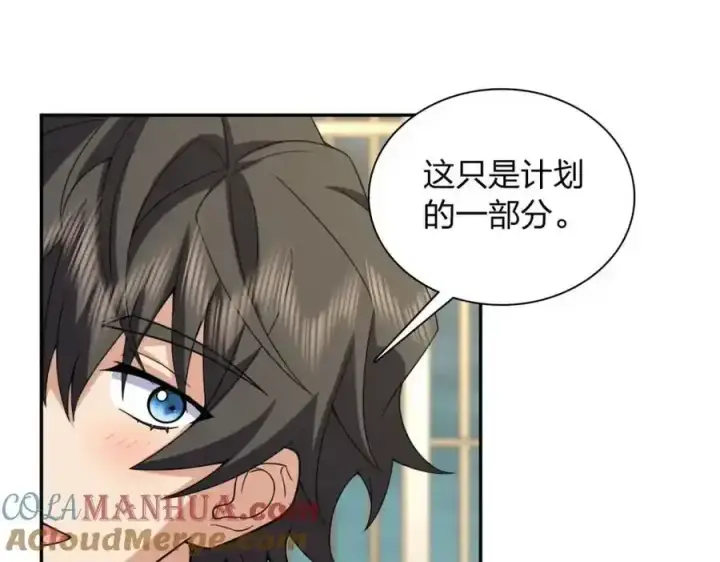 漫画《我家老婆来自一千年前》238第89张图
