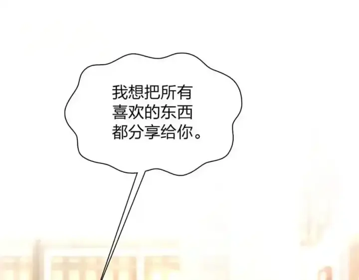 漫画《我家老婆来自一千年前》238第92张图