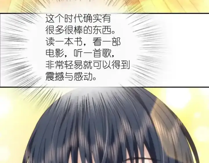 漫画《我家老婆来自一千年前》238第95张图