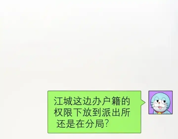 漫画《我家老婆来自一千年前》239第126张图