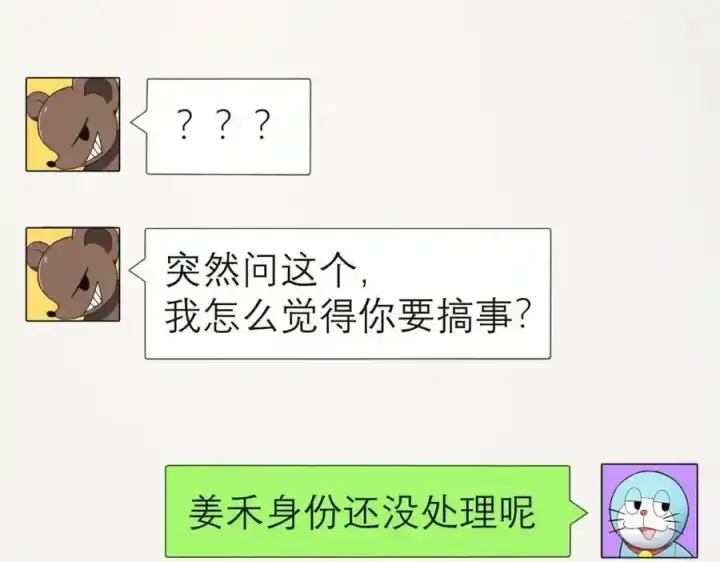 漫画《我家老婆来自一千年前》239第127张图