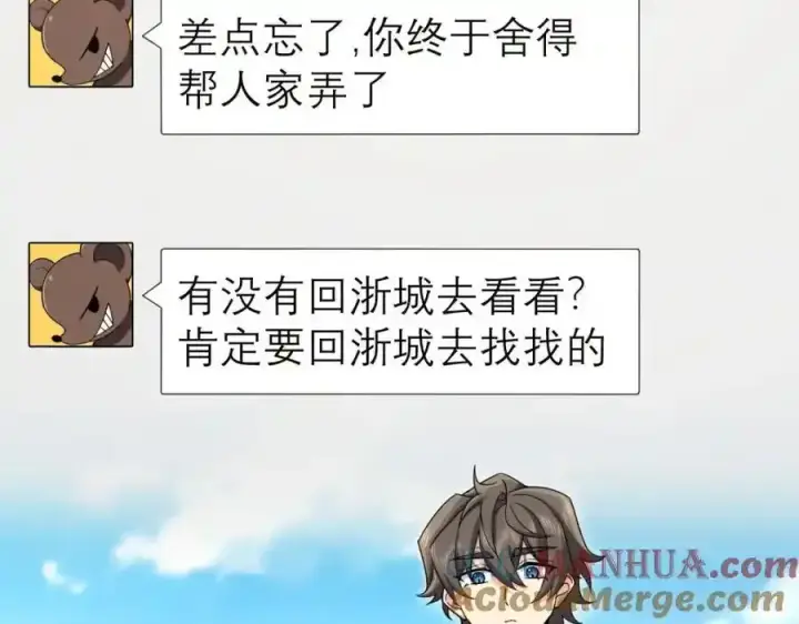 漫画《我家老婆来自一千年前》239第129张图