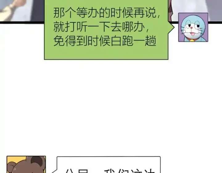 漫画《我家老婆来自一千年前》239第132张图