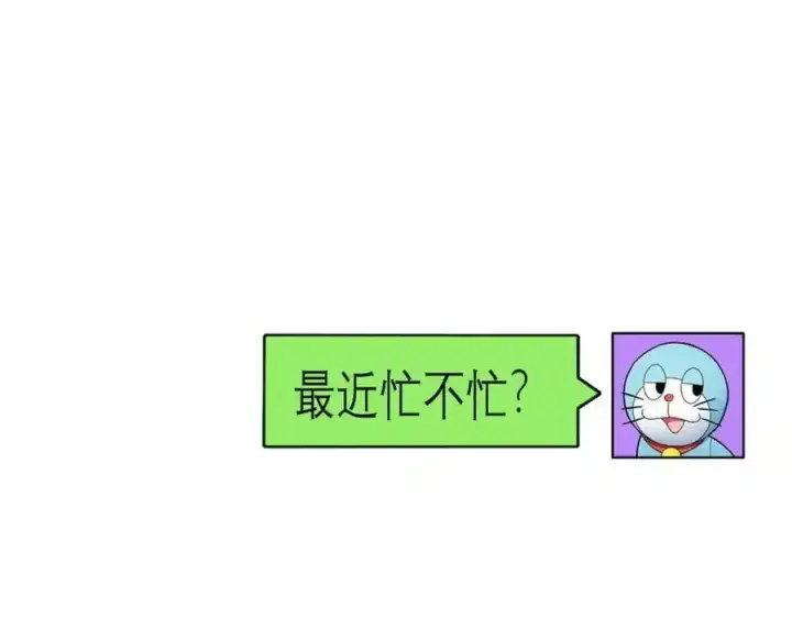 漫画《我家老婆来自一千年前》239第135张图
