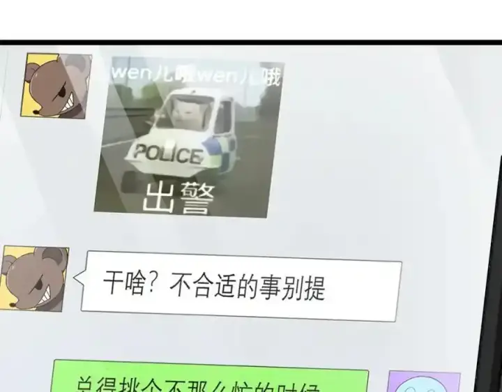 漫画《我家老婆来自一千年前》239第136张图