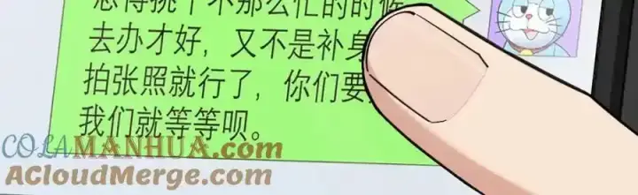 漫画《我家老婆来自一千年前》239第137张图