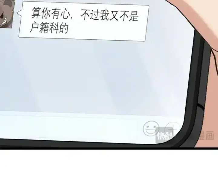 漫画《我家老婆来自一千年前》239第138张图