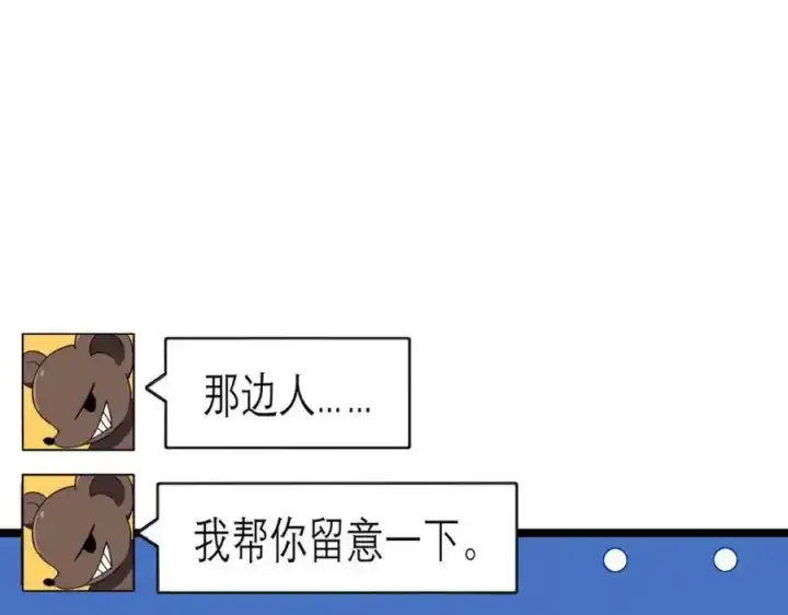 漫画《我家老婆来自一千年前》239第139张图