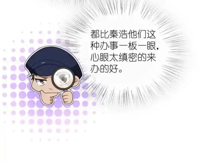 漫画《我家老婆来自一千年前》239第142张图