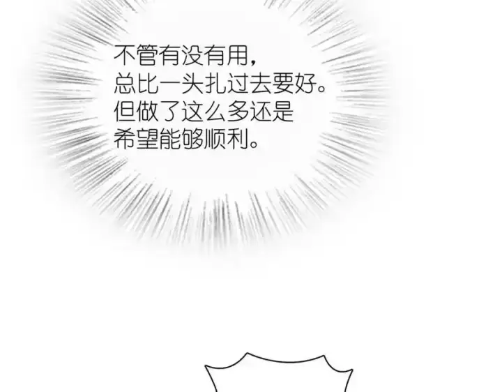漫画《我家老婆来自一千年前》239第148张图