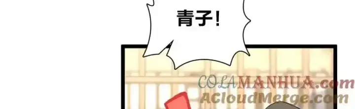 漫画《我家老婆来自一千年前》239第149张图