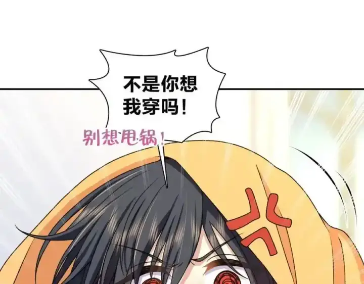 漫画《我家老婆来自一千年前》239第15张图