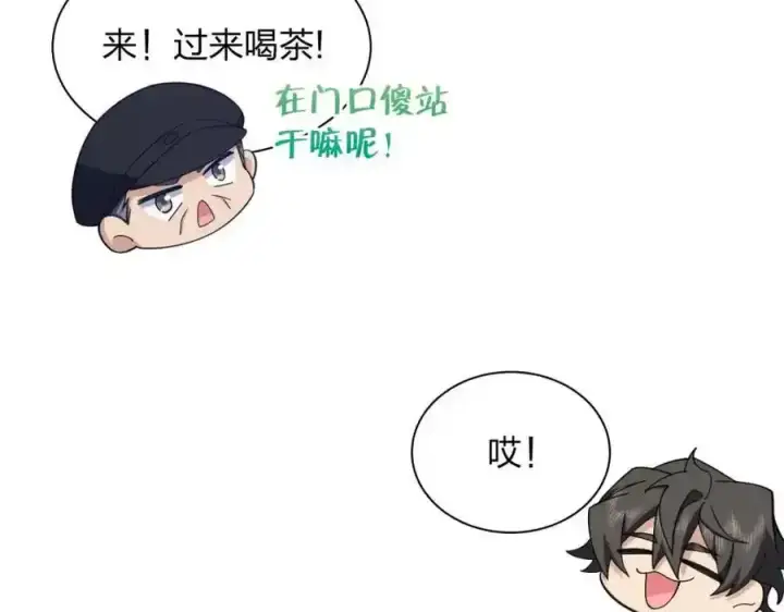 漫画《我家老婆来自一千年前》239第151张图