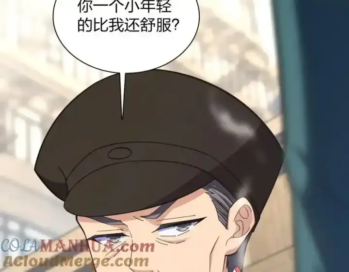 漫画《我家老婆来自一千年前》239第153张图