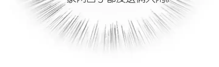 漫画《我家老婆来自一千年前》239第155张图