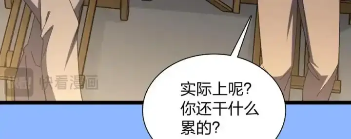 漫画《我家老婆来自一千年前》239第158张图