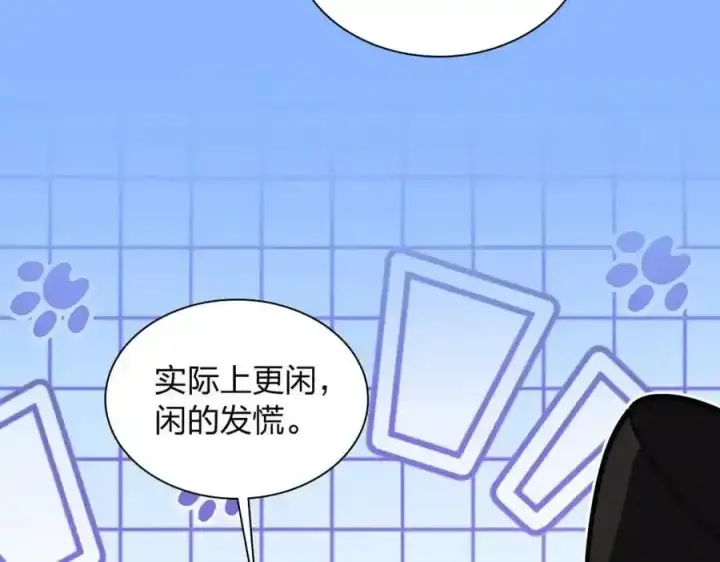 漫画《我家老婆来自一千年前》239第159张图