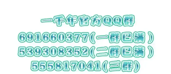 漫画《我家老婆来自一千年前》239第164张图