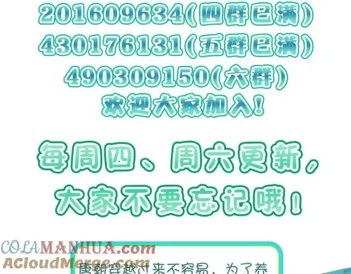 漫画《我家老婆来自一千年前》239第165张图