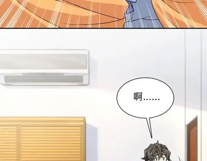 漫画《我家老婆来自一千年前》239第18张图