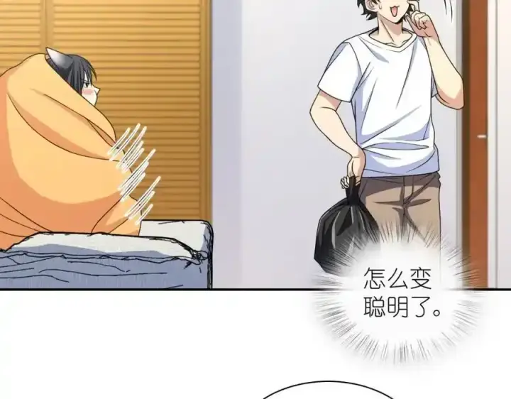 漫画《我家老婆来自一千年前》239第19张图