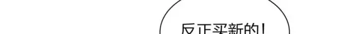 漫画《我家老婆来自一千年前》239第20张图