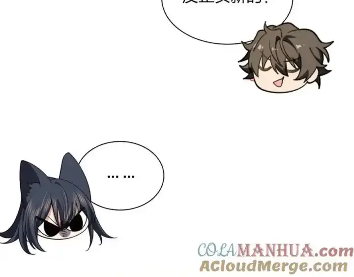 漫画《我家老婆来自一千年前》239第21张图