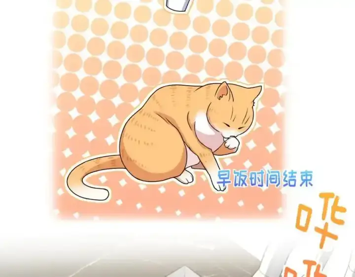 漫画《我家老婆来自一千年前》239第24张图